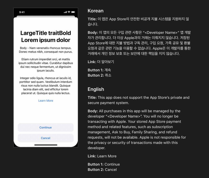 External Purchase Modal Sheet required for alternative payments in South Korea